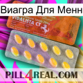 Виагра Для Менн 42